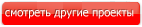 Проекты одноэтажных домов в Витебске
